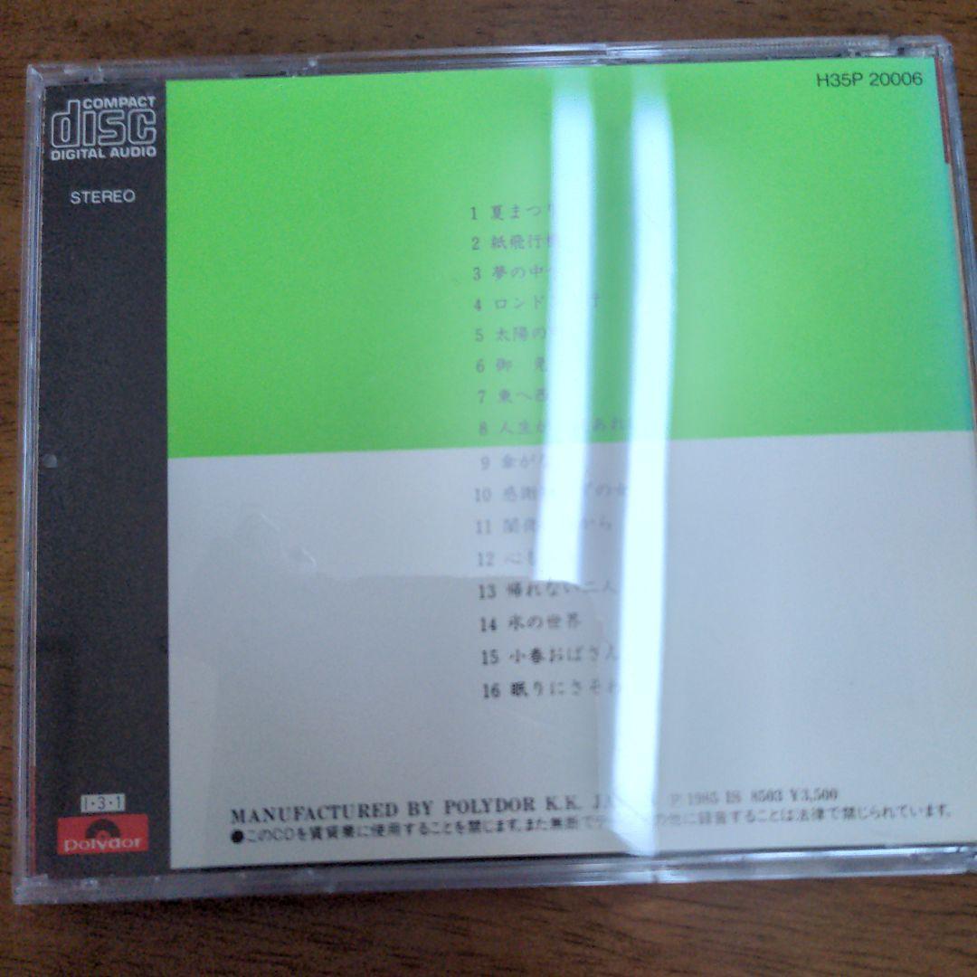 井上陽水 明星 H35P 20006 CD - メルカリ