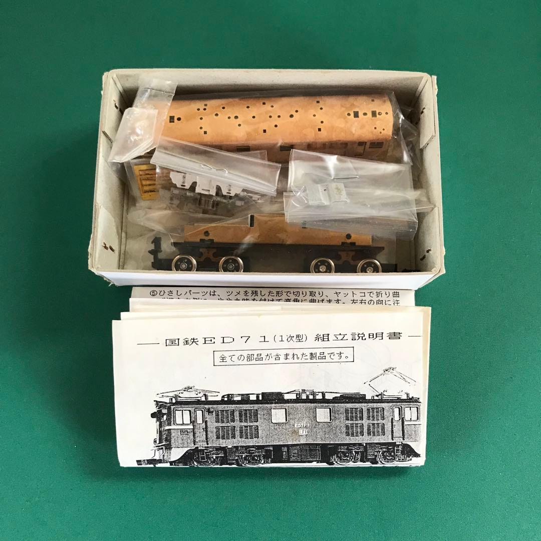 【WED71k】国鉄ED71電気機関車 １次形(動力付組立キット) WED71k】国鉄ED71電気機関車 1次形(動力付組立キット) - メルカリ