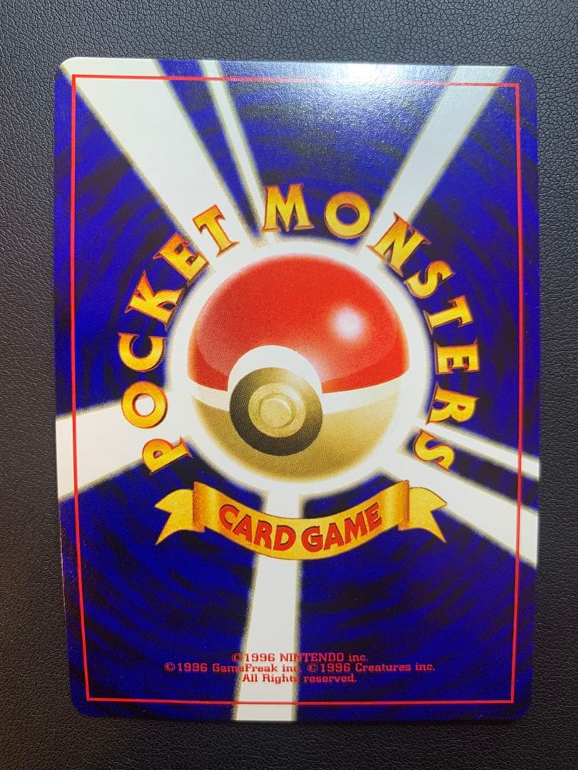 旧裏 リザードン プレミアムファイル PROMO 有名ホロ