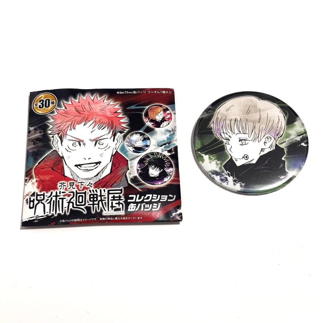 狗巻棘 呪術廻戦 コレクション缶バッジ 原作 - メルカリ