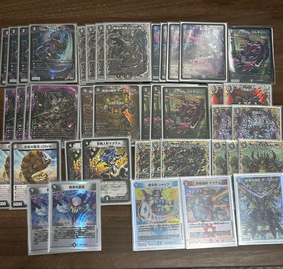 デュエルマスターズ 黒単アビス デッキ シク、微高レート - メルカリ