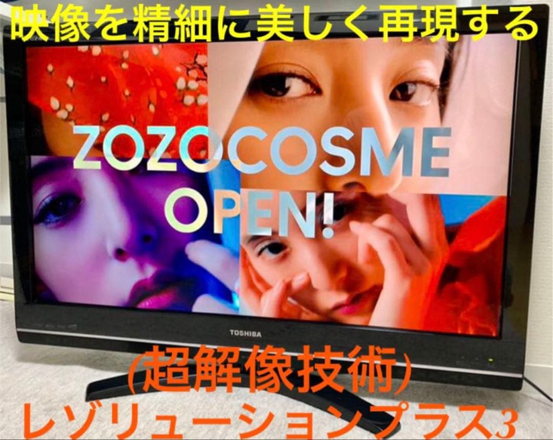 《正常稼働》 TOSHIBA【REGZA 37v型】液晶テレビ➕録画HDDセット