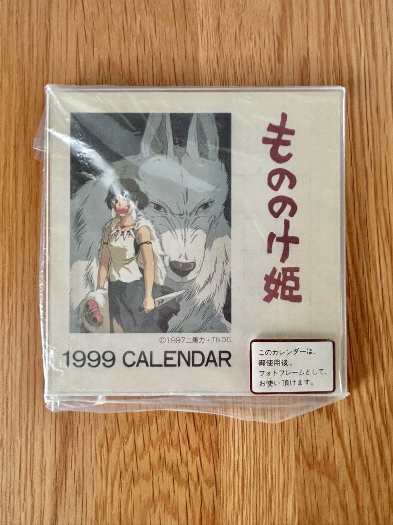 絶版・希少】もののけ姫 1999年 スタンドフィギュア付き カレンダー