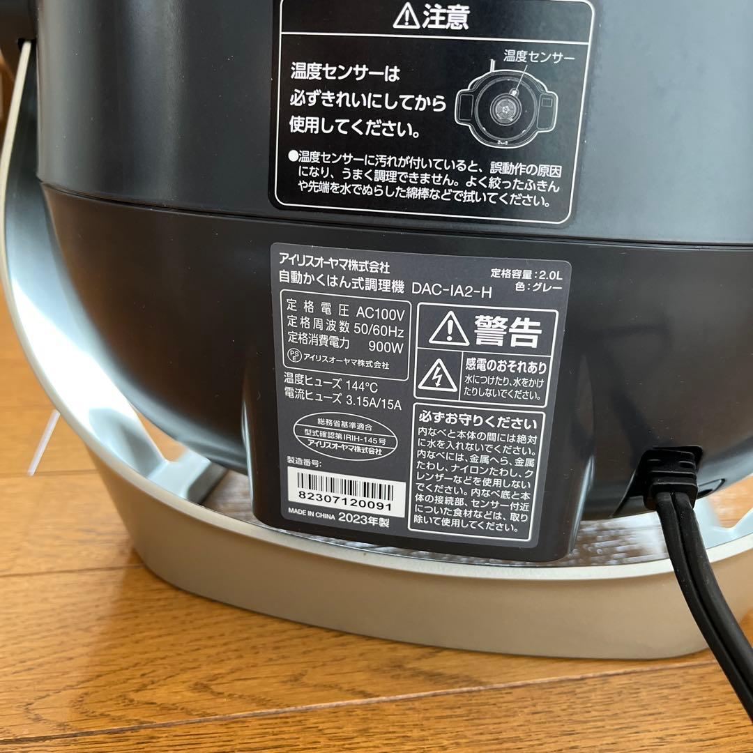 シェフドラム 1.2L グレー レシピブック付き