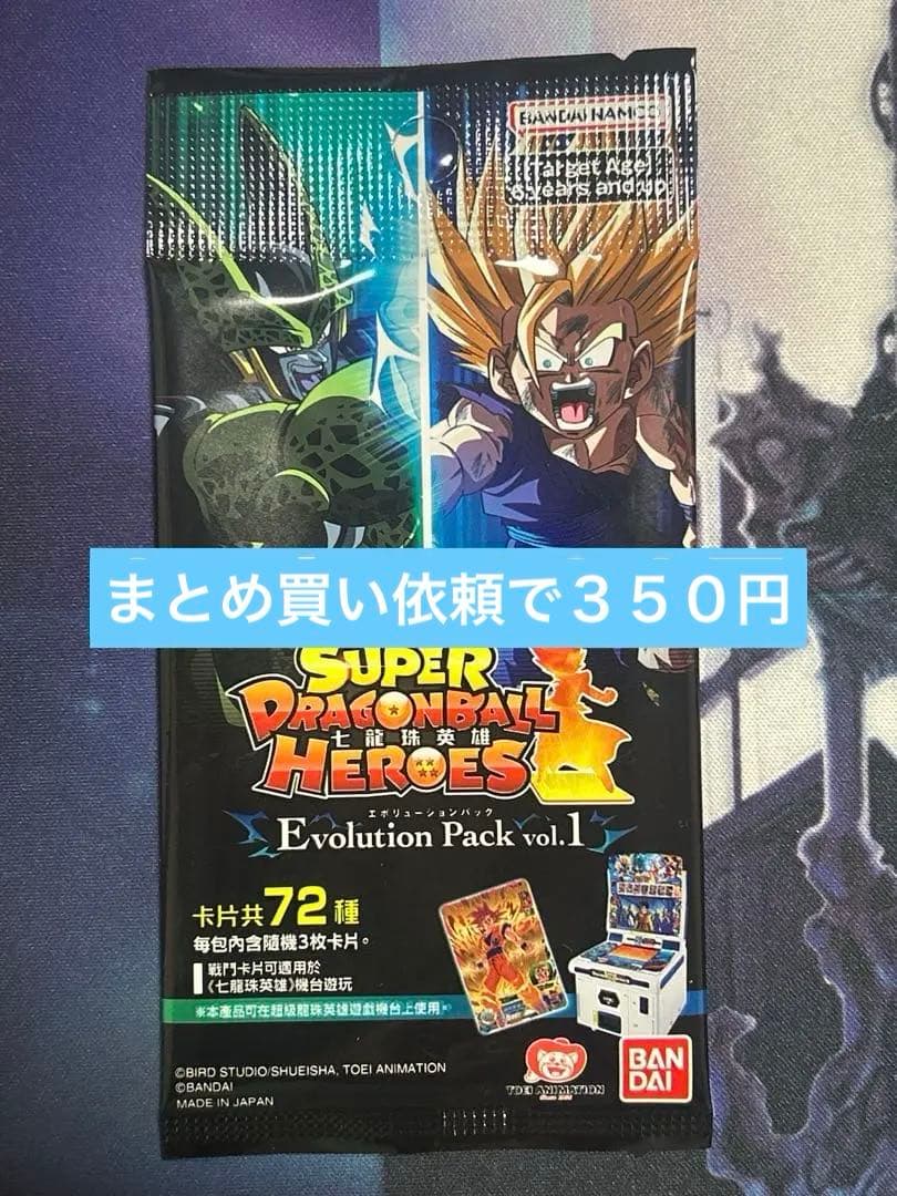 59 ドラゴンボールヒーローズ SDBH エボリューションパック1 台湾
