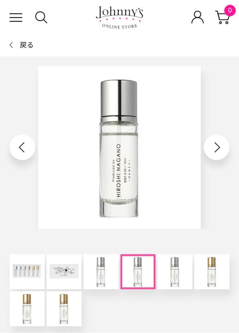 V6ライブツアーgrooveグッズ 香水 Remember you love新品 - メルカリ