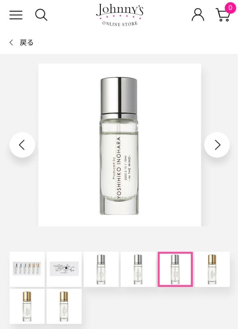 V6ライブツアーgrooveグッズ 香水 Remember you love新品 - メルカリ