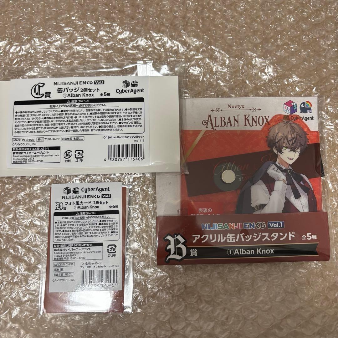 NIJISANJI ENくじ vol.1 アルバーン・ノックス Vtuber www.cosaga.com