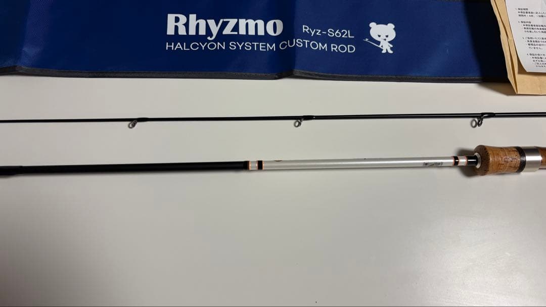 ハルシオンシステム リズモ Ryz-S62L ミノーイングロッド ニス塗装有り