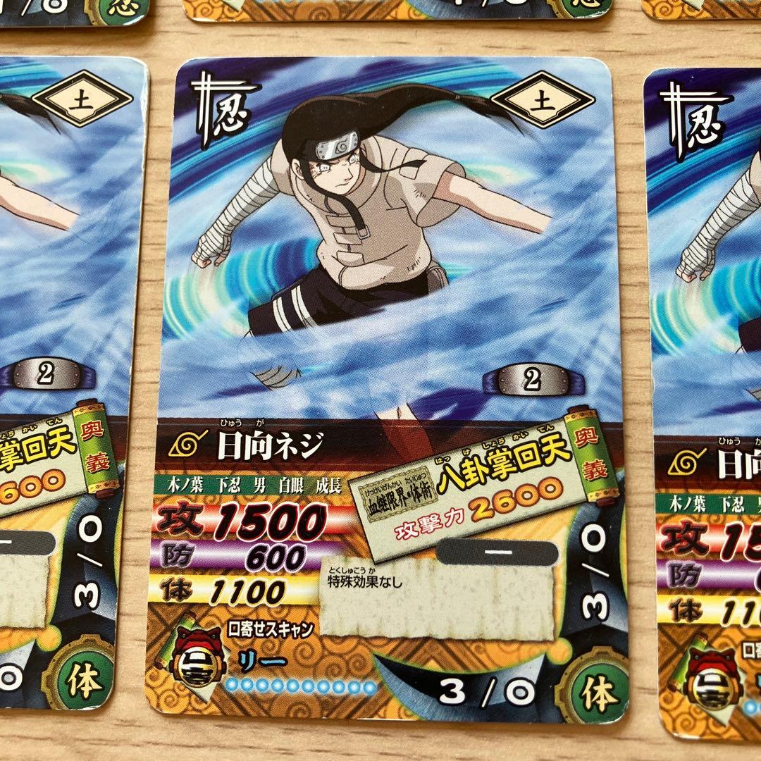NARUTO ナルティメットカードバトル 6枚 うずまきナルト 日向ネジ