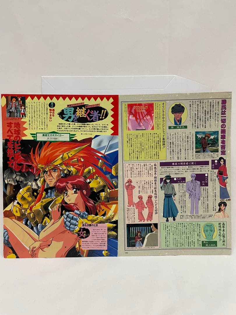 アニメディア ポケモン騒動 記事 切抜き レア アニポケ サトシ 1997年