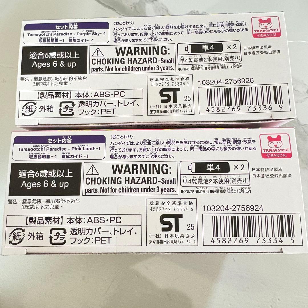 正規品 即日発送 たまごっちパラダイス ピンク 紫 即購入OK - メルカリ