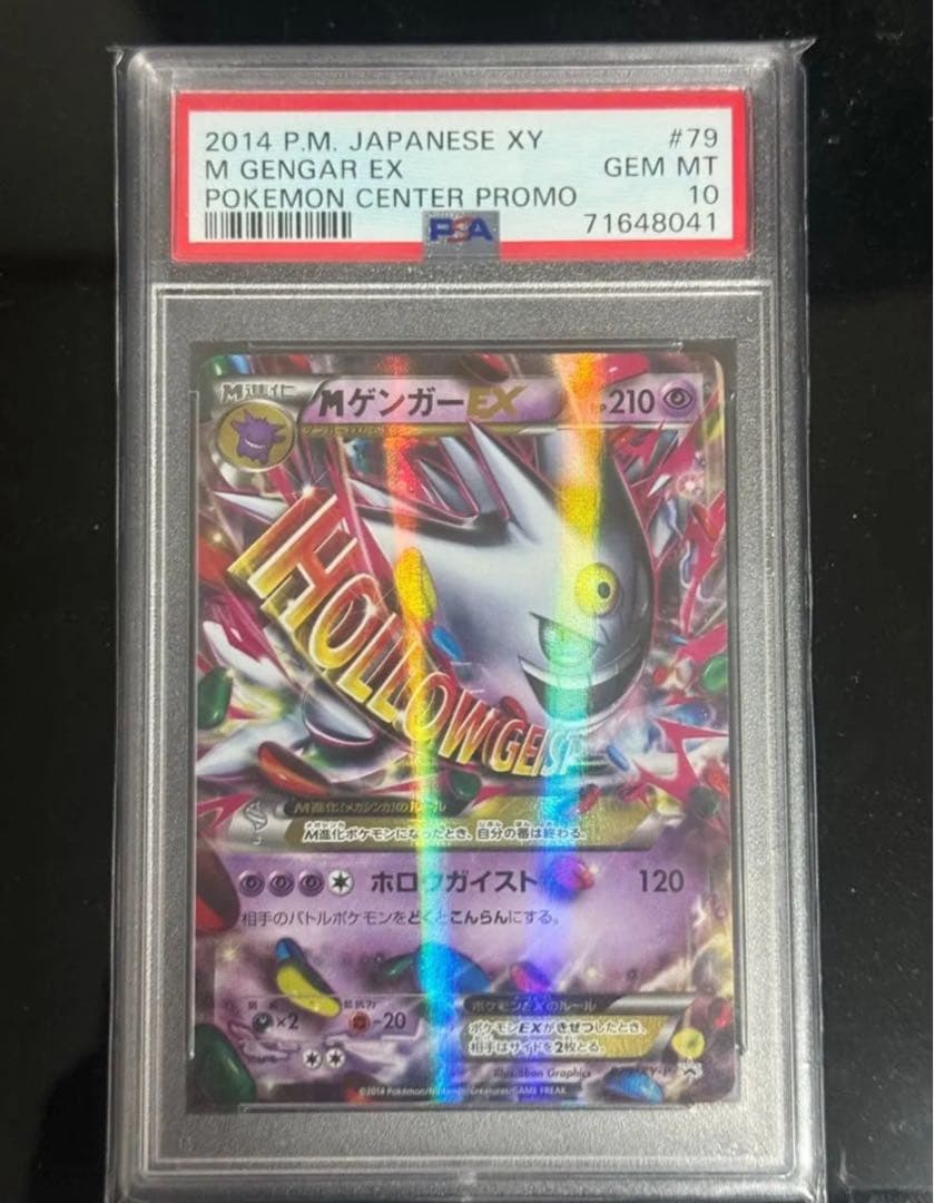 ヒガナ SR SM6a ドラゴンストーム 059/053 psa10