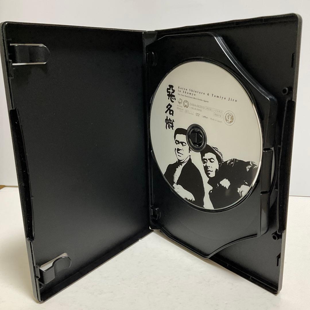 悪名 DVD-BOX〈15枚組〉