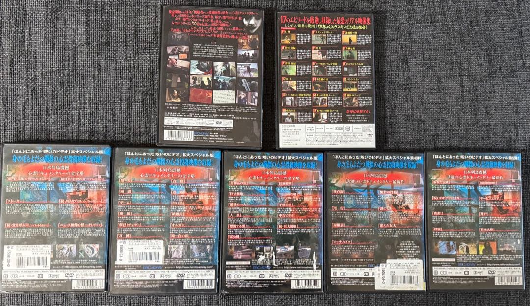 ほんとにあった呪いのビデオ Special1〜5 100巻 怖すぎるDVD ほんとに