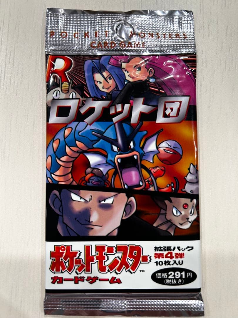 未開封 ロケット団 拡張パック第4弾 初期 旧裏 絶版 ポケモンカード