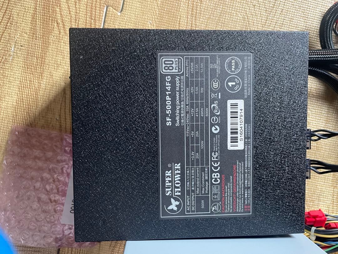 29/12-C7 電源ユニット500-550W x 10個セット