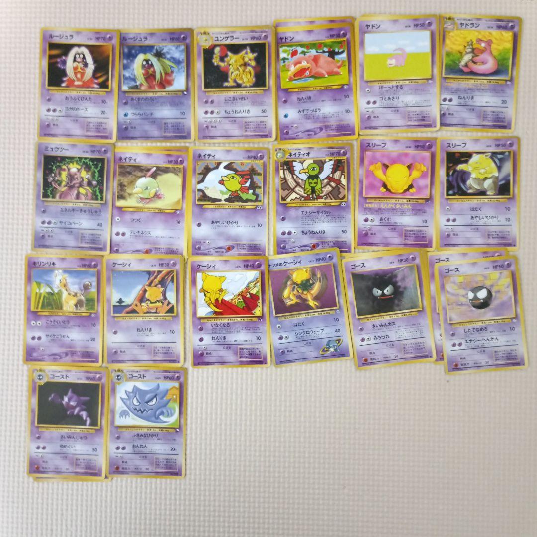 ポケモンカード 旧裏 まとめ売り - メルカリ