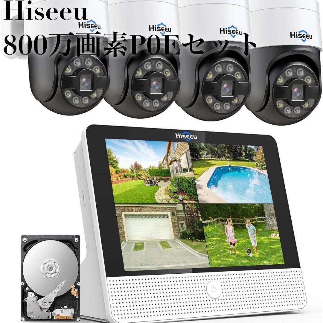 【新品未使用】Hiseeu 屋外 防犯カメラ 800万画素P0Eセット 防水 Amazon.co.jp: 【800万画素P0Eセット】POE有線接続 防犯カメラセット