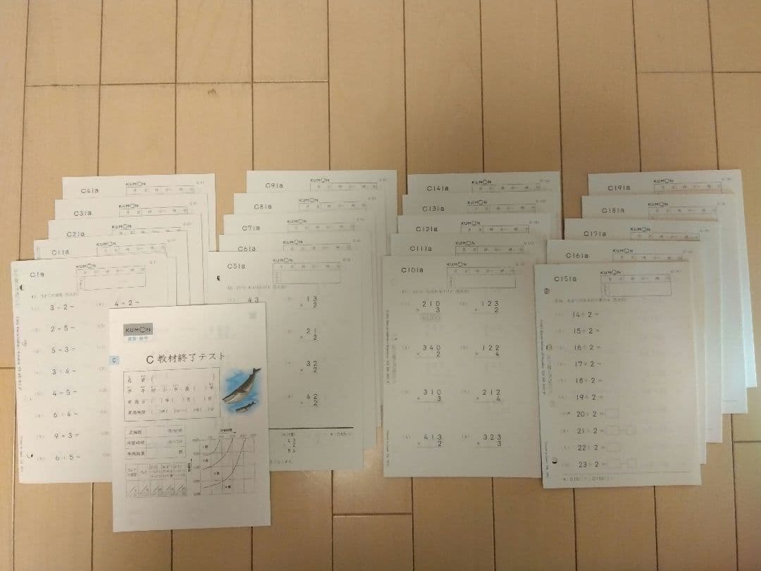 くもん 小3 算数C教材（新品）全頁200枚＋終了テストのセット（希少） KUMON - くもん 公文 算数 C教材 C1〜200 一部欠番有 記入済み 小学3年