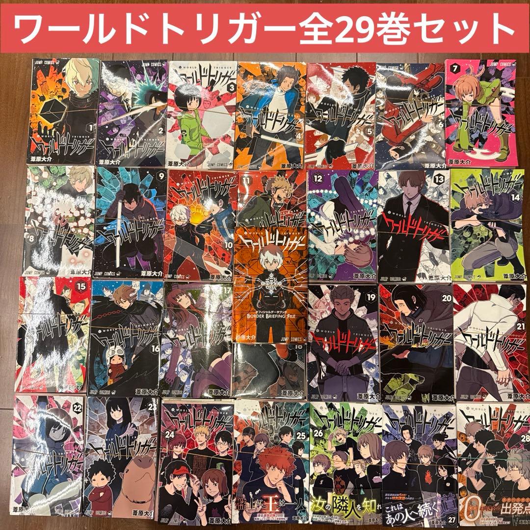 自炊、裁断済】 ワールドトリガー 全29巻セット - メルカリ