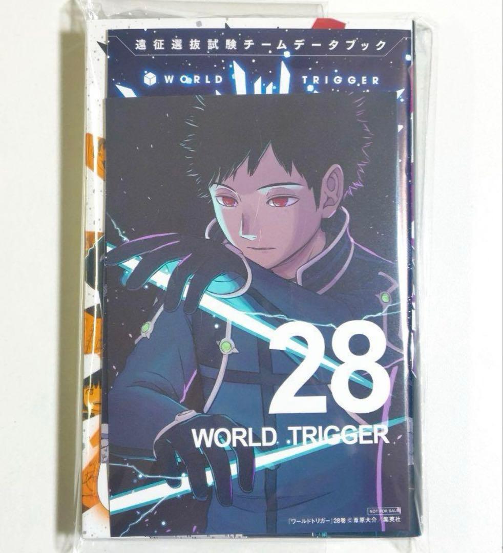 ワールドトリガー 28巻 特典 TSUTAYA イラストカード 風間蒼也 小冊子