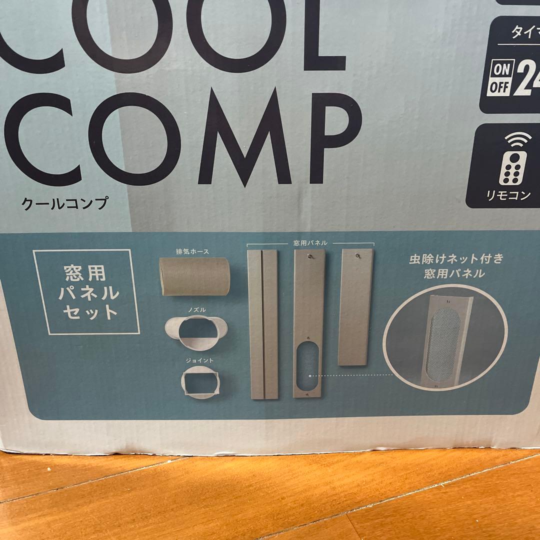 2023年制COOL COMP エアコン 7畳用 2.2kW