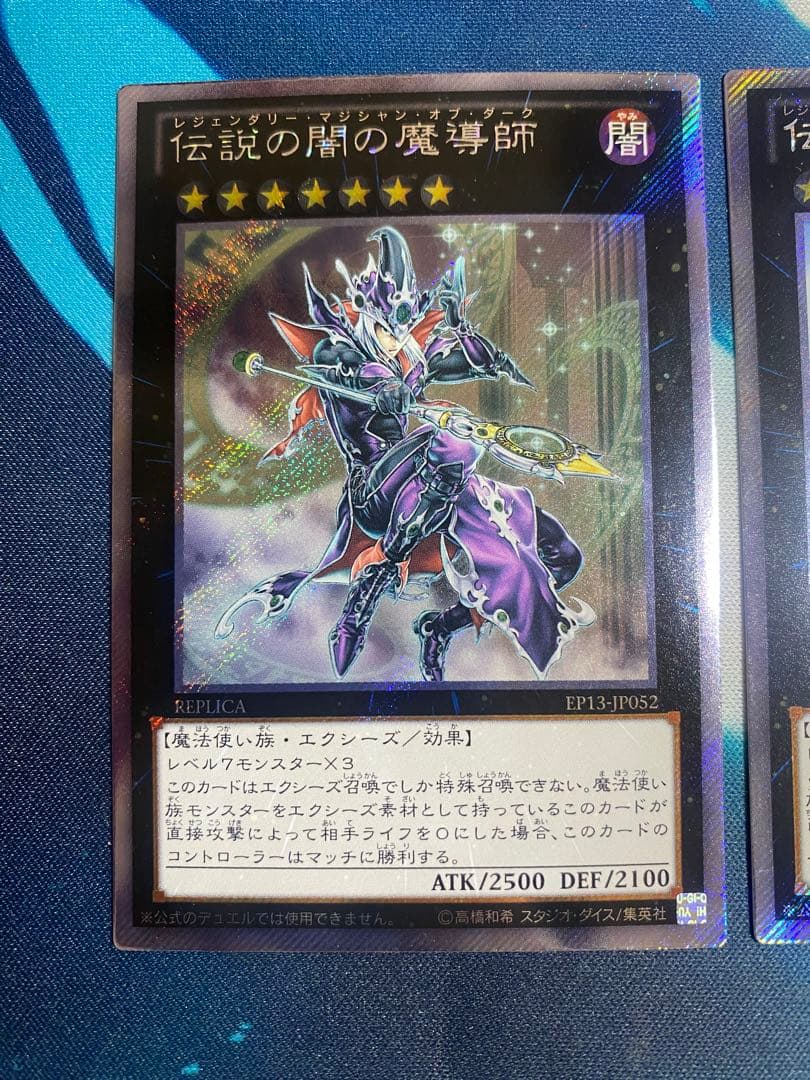 即購入OK】伝説の白き龍、伝説の黒の魔導師 エクストラシークレット