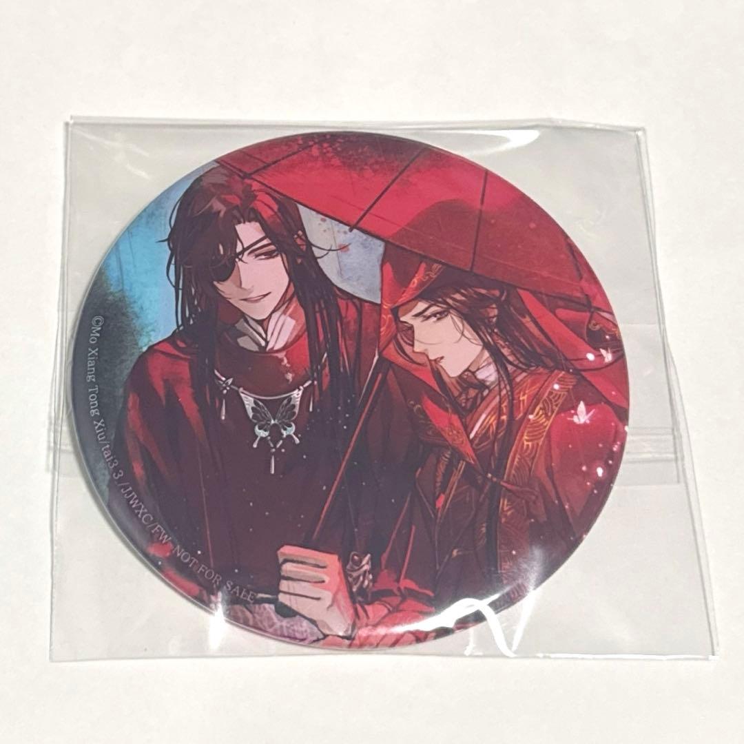 天官賜福 天官赐福 ステラワース 特典 限定 缶バッジ - メルカリ