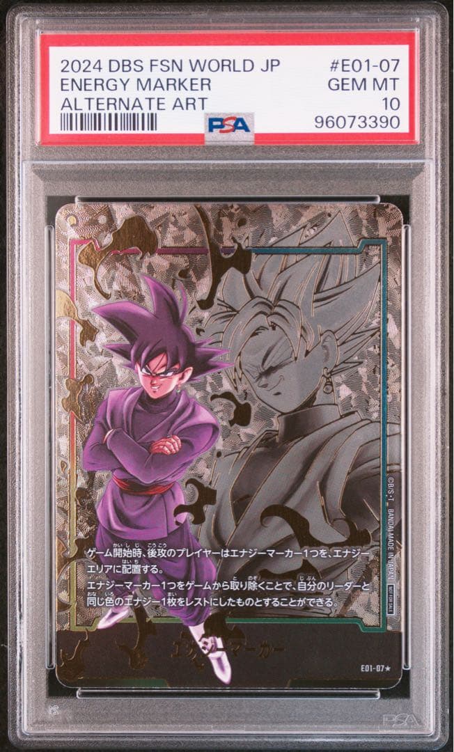 PSA10 ドラゴンボール ゴクウブラック エナジーマーカー パラレル