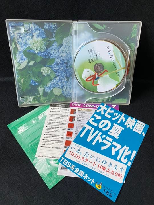 いま,会いにゆきます DVD-BOX('04「いま,会いにゆきます」製作委員会…