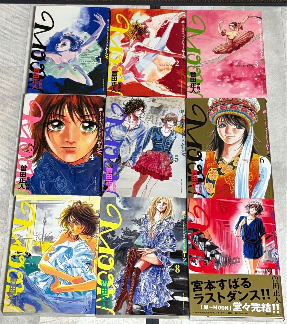 《曽田正人3作品》capeta全巻×スバル全巻×ムーン全巻