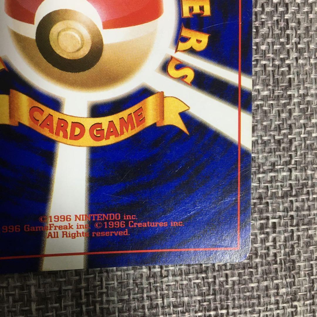 ポケモンカード 旧裏 リザードン カメックス フシギバナ とりかえっこ