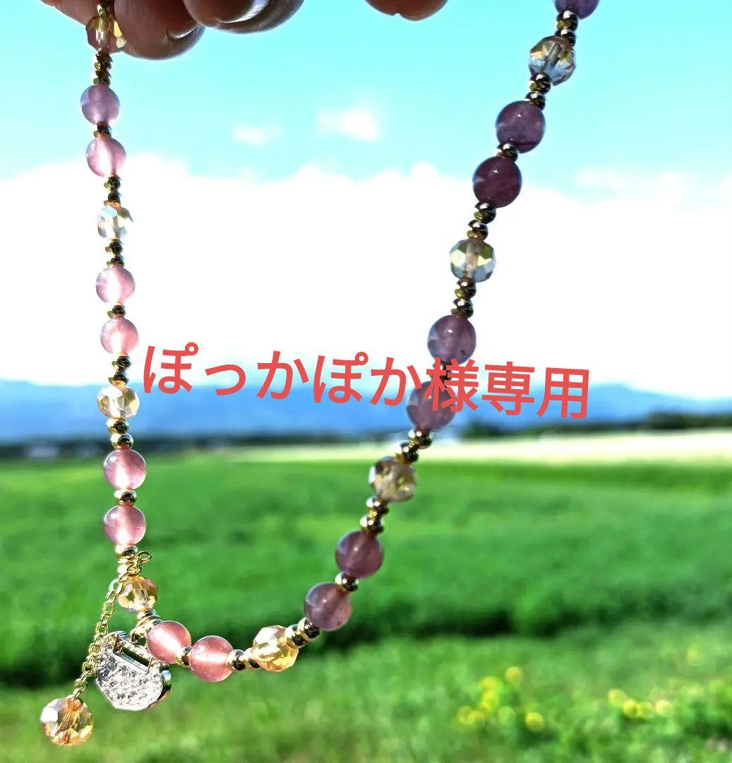 ぽっかぽか❀ロングストロベリークォーツブレスレット❀ 上質》ストロベリークォーツ ブレスレット｜咲耶開運堂