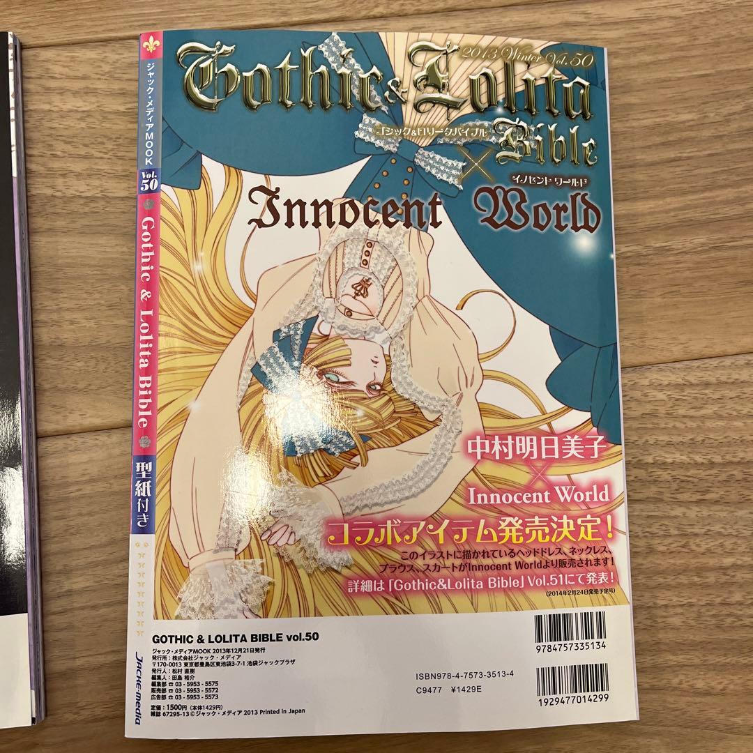 レア◇美品◇KERAマニアックスvol.10◇ゴシック&ロリータバイブル KERA