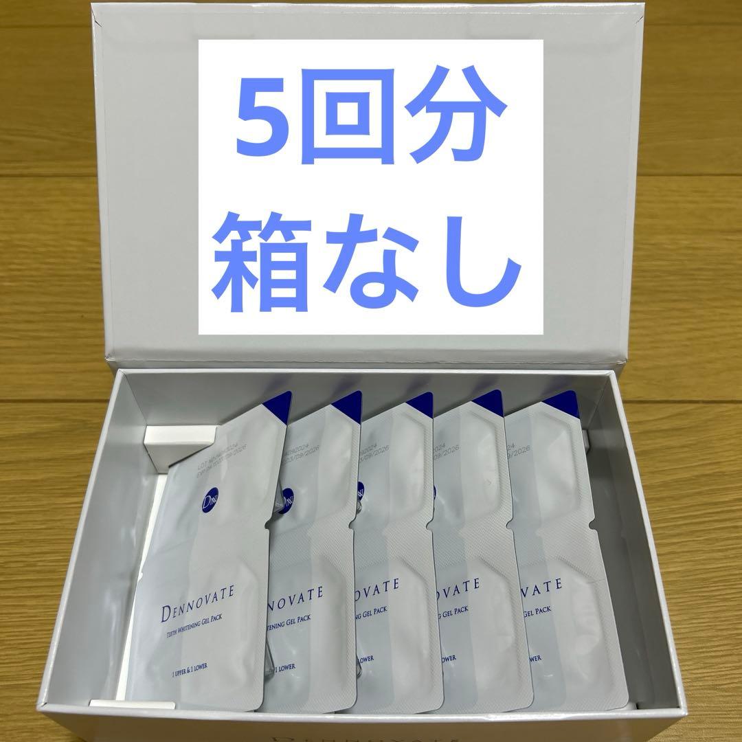 DENNOVATE ホワイトニング ジェルパック 5回分Dennovate Teeth