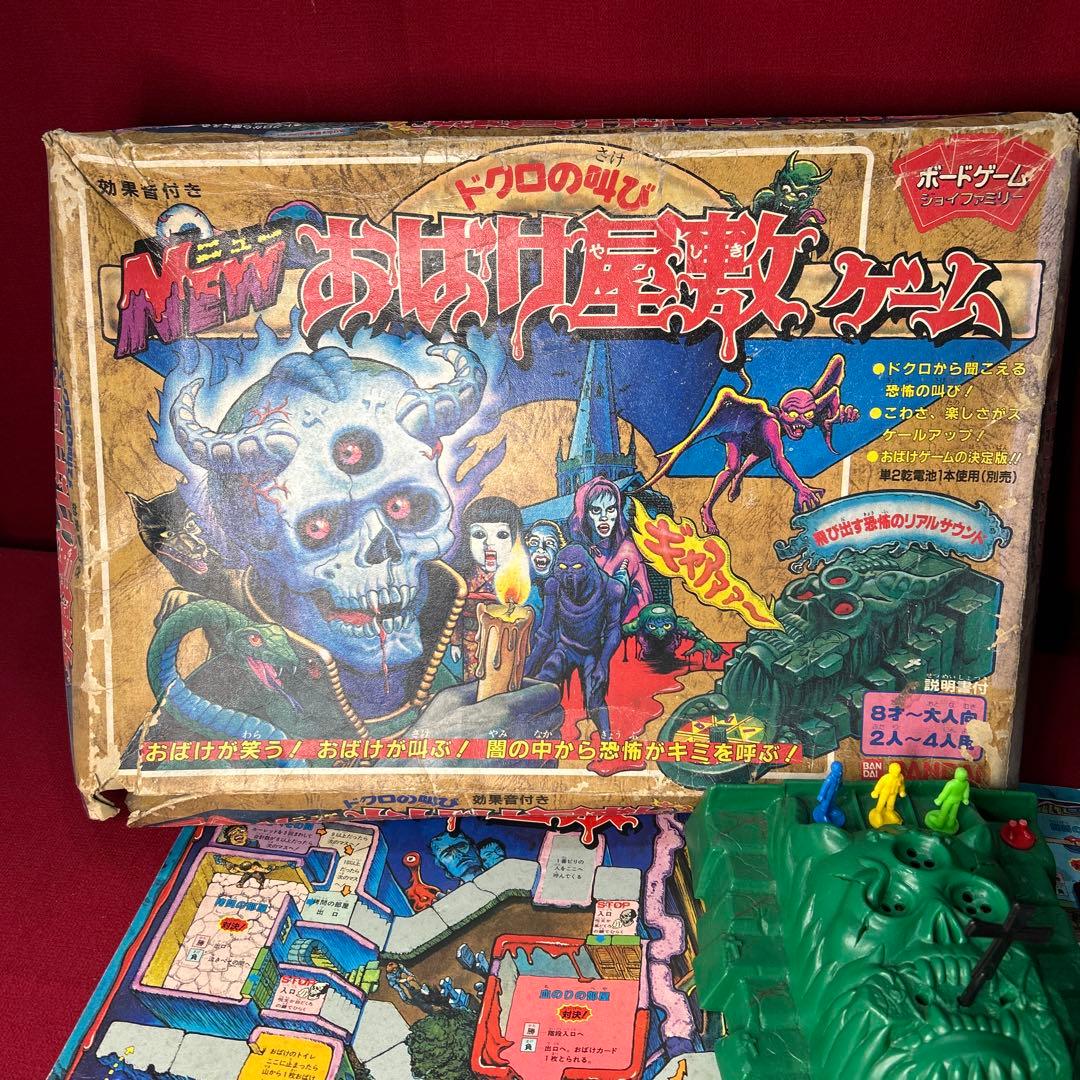 ジャンク品 NEW おばけ屋敷ゲーム ドクロの叫び ボードゲーム BANDAI