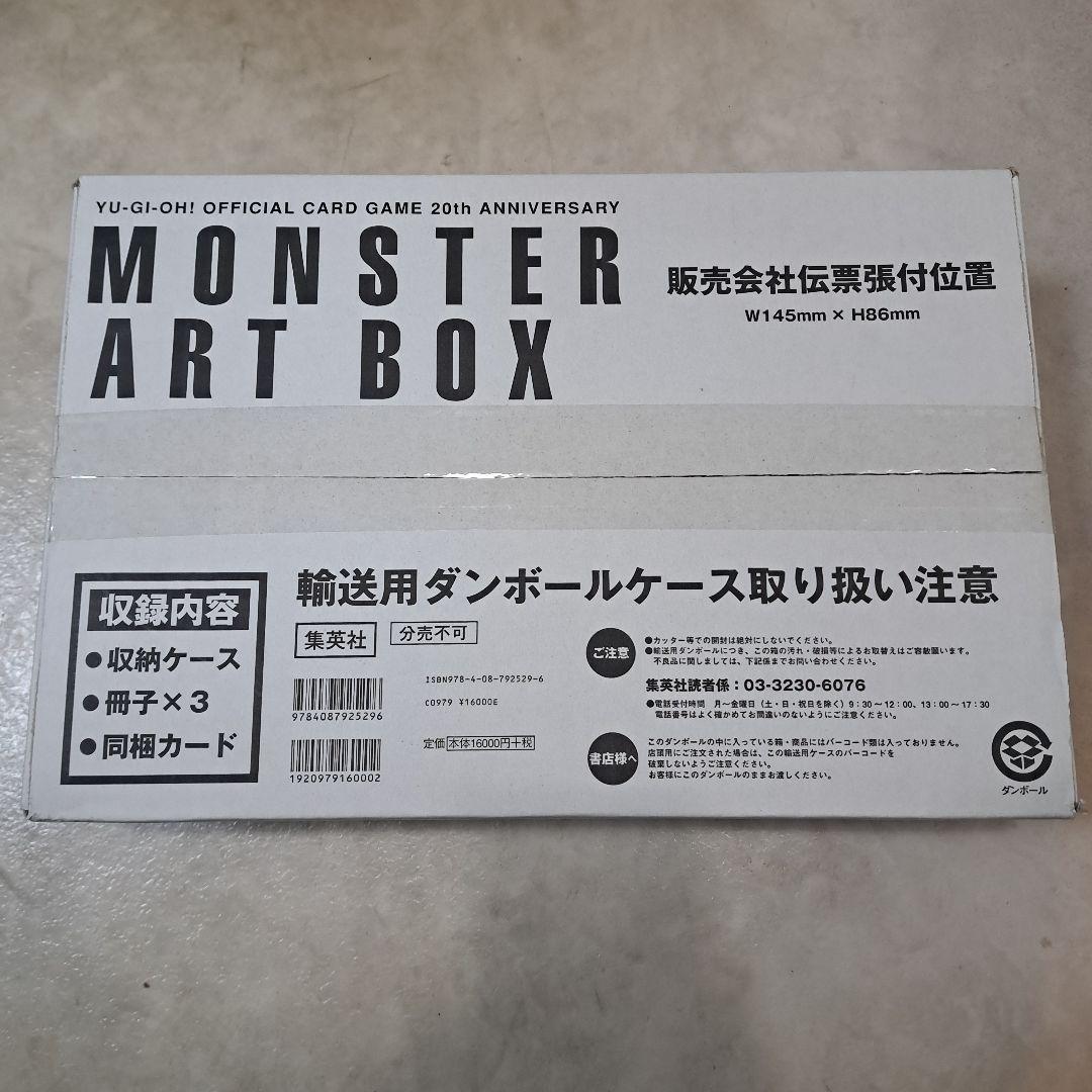 【未開封】遊戯王OCG MONSTER ART BOX モンスターアートボックス YU-GI-OH OCG 20th ANNIVERSARY MONSTER ART BOX Book Kazuki
