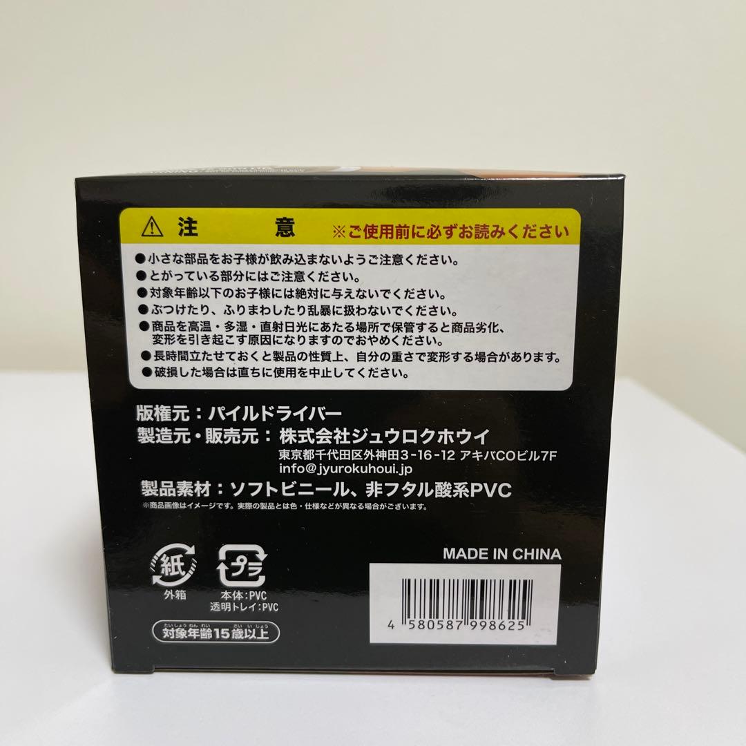 激レア】鈴木みのる ジュウロクホウイ 16d サイン入りソフビフィギュア