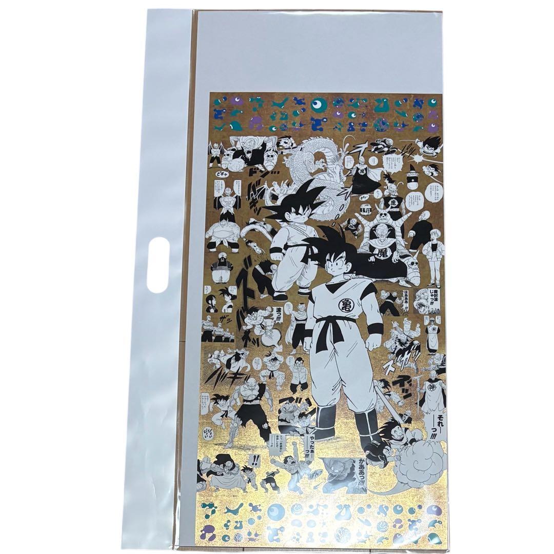 EXPO2025 大阪万博 限定 ドラゴンボール 鳥山明 ポスター ゴールド ②