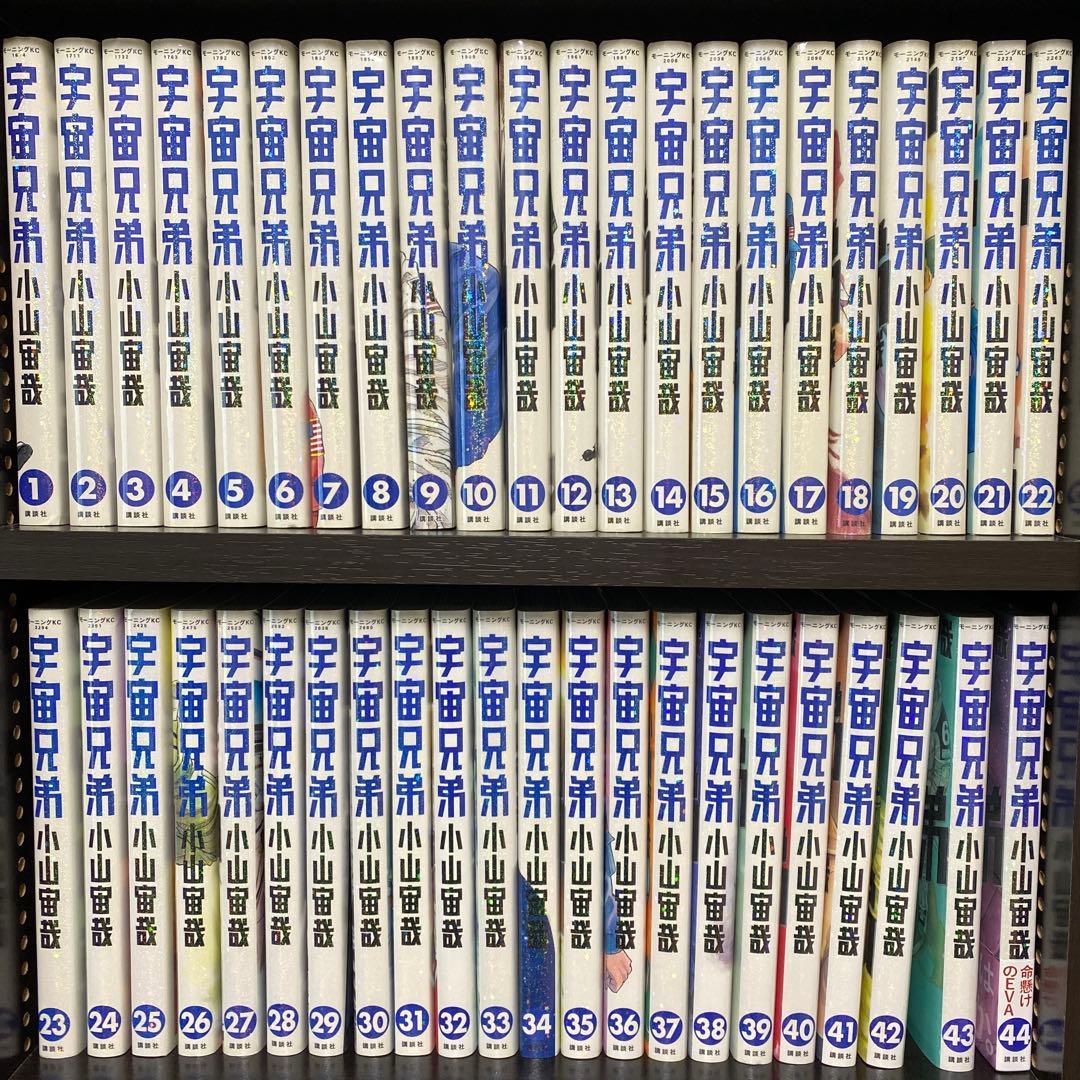 宇宙兄弟 全44巻セット 宇宙兄弟 コミック 1-44巻セット (講談社) | 小山宙哉 |本 | 通販 | Amazon