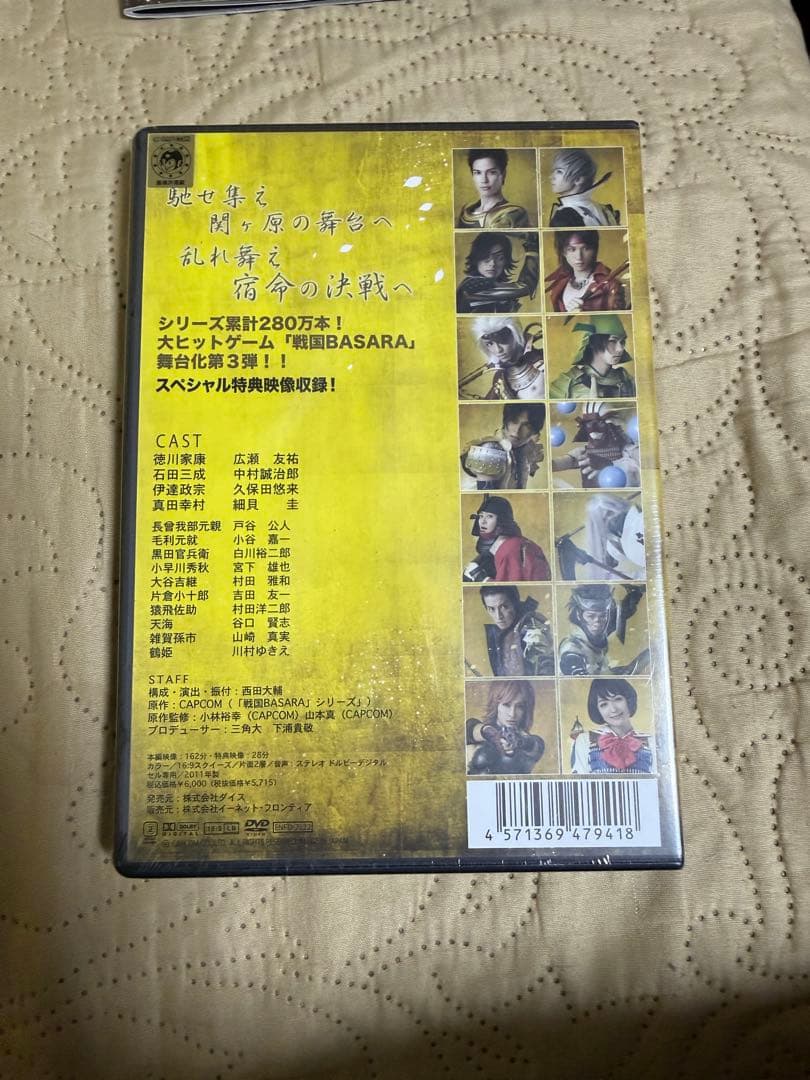 戦国BASARA3 DVD 未開封 黄色 カタログつき - メルカリ