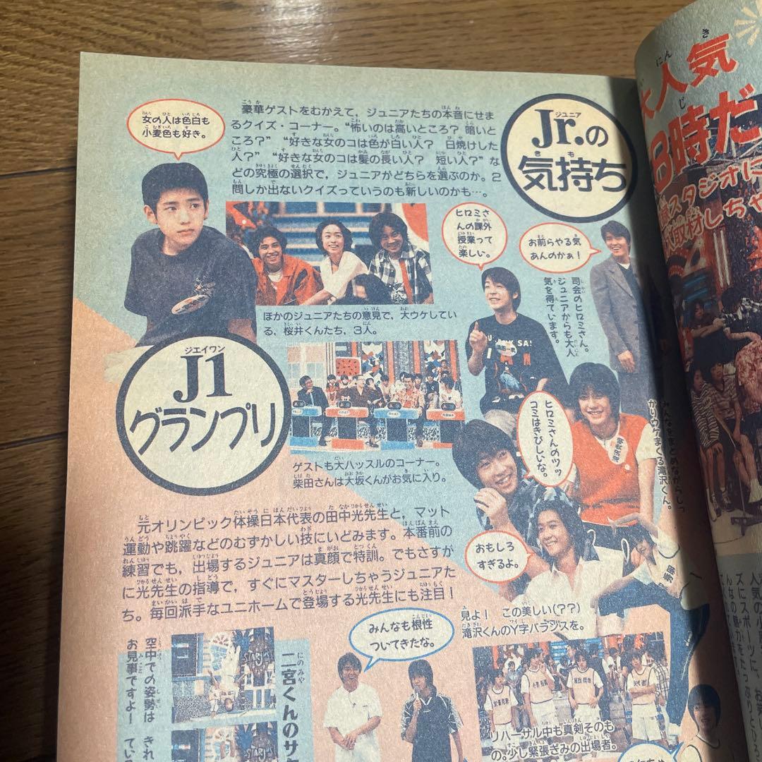 なかよし 増刊 なつやすみランド 1998年8月号 CLAMP ホラー漫画 雑誌