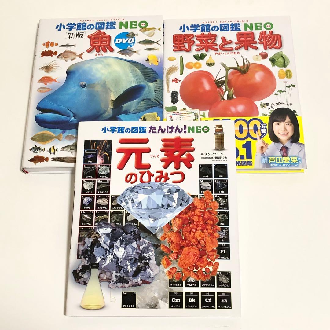 小学館の図鑑NEOネオ ドラえもんDVD付き含 7冊セット - メルカリ