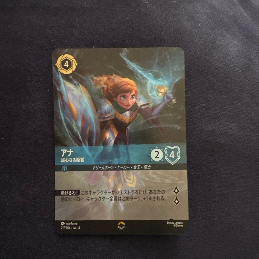 ロルカナ　アナ　誠心なる姫君　エンチャンテッド エンチャンテッド》アナ【誠心なる姫君】/サファイア【キャラクター