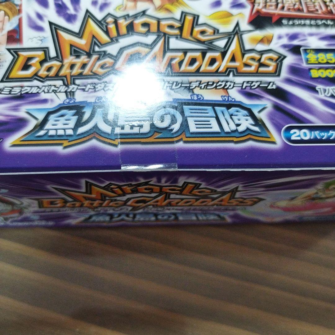 匿*️様 ワンピース ミラクルバトルカードダス 魚人島の冒険 未開封