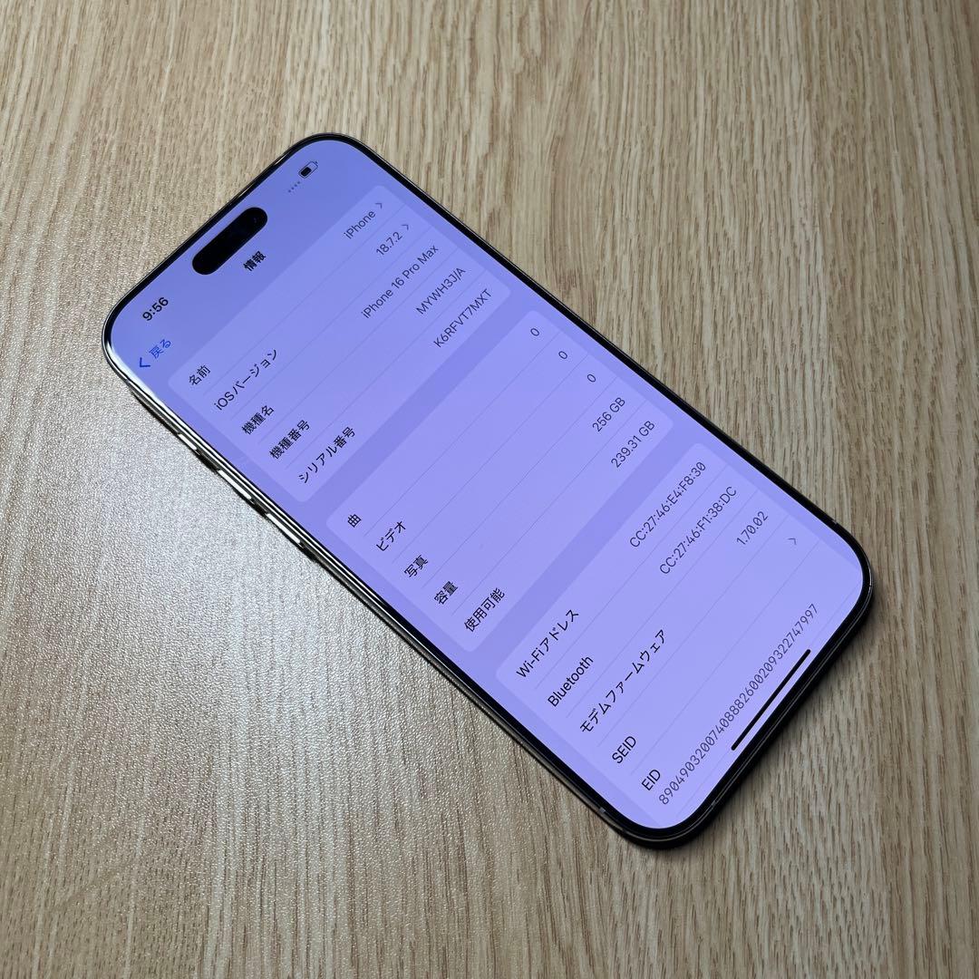 iPhone 16ProMax 256GB ホワイト国内版SIMフリー - メルカリ
