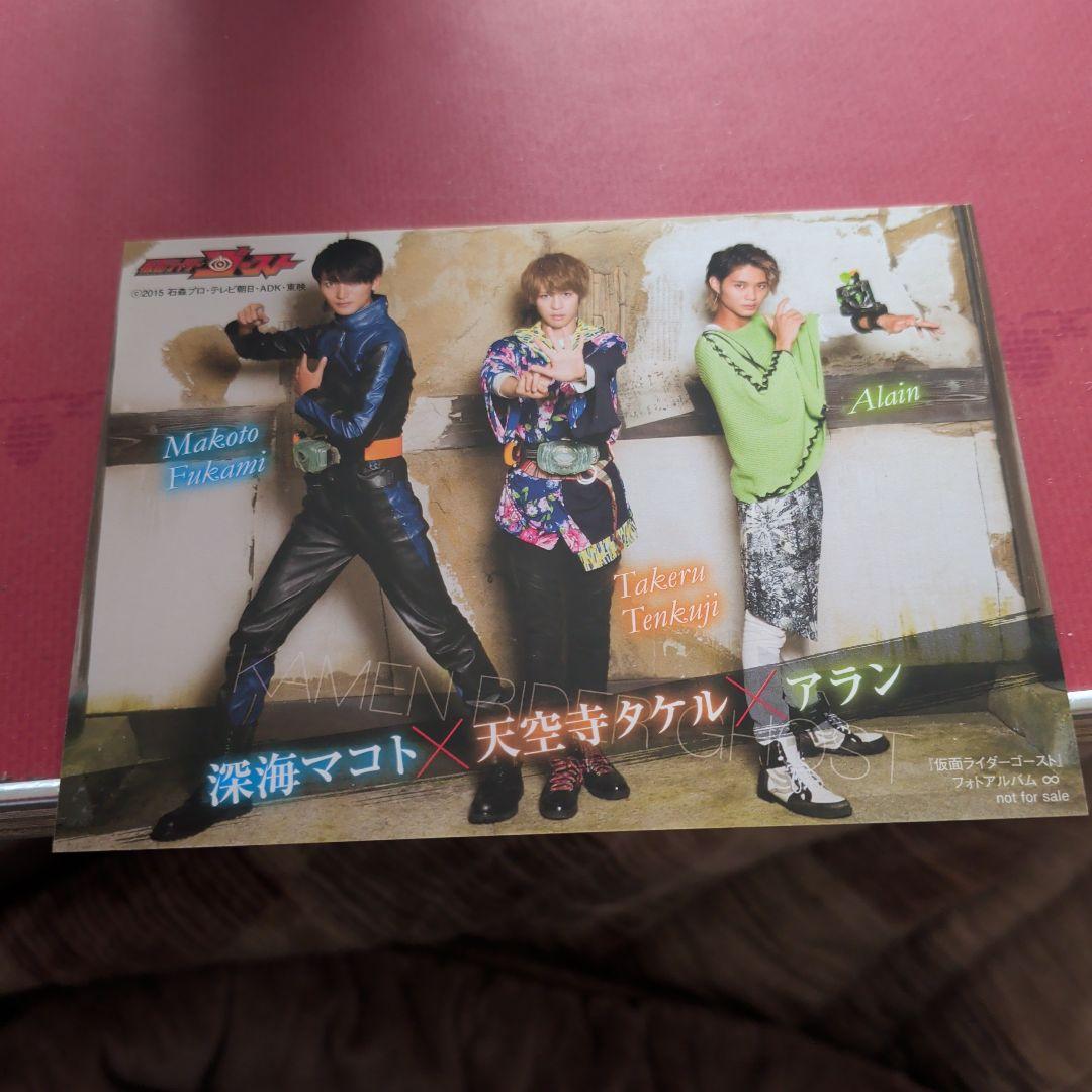 仮面ライダーゴースト 山本涼介、磯村勇斗、西銘駿、大沢ひかるポストカード 仮面ライダーゴースト 山本涼介、磯村勇斗、西銘駿、大沢ひかるポスト