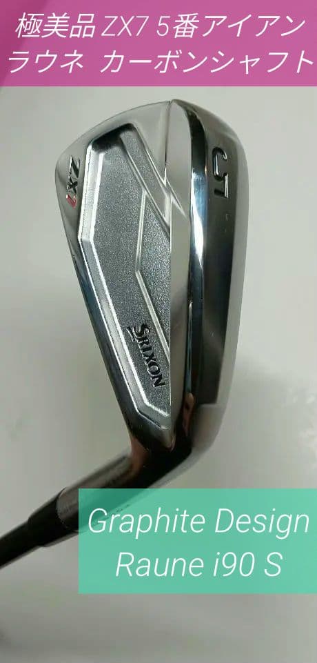【ラウンド未使用】スリクソン ZX7 5番アイアン ラウネ i90S スリクソン（SRIXON）（メンズ）ZXi7 ゼットエックスアイ アイアン
