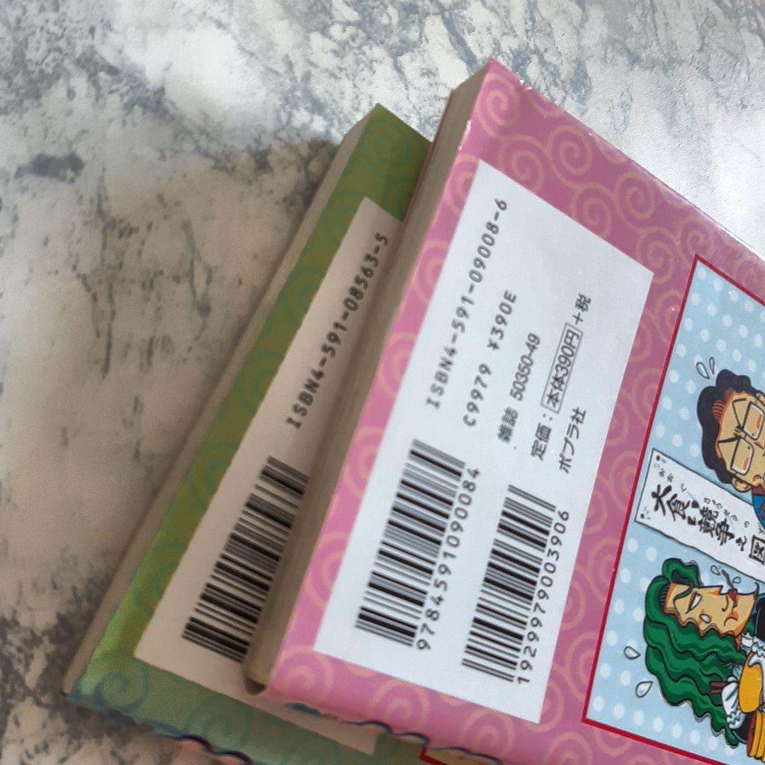 送料無料 はむこ参る! 全2巻 ブンブンコミックス